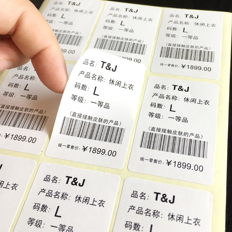 佛山不干胶标签贴纸